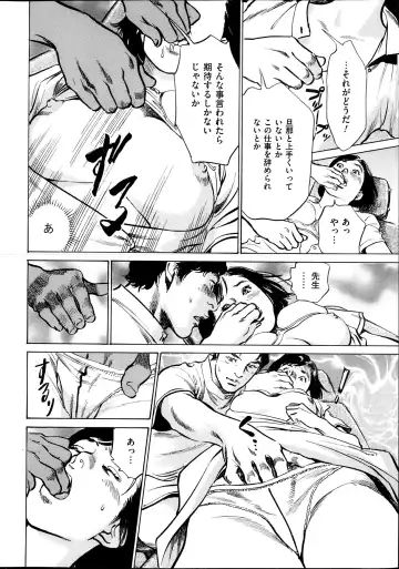 [Hazuki Kaoru] Men's Gold Special Edition - Hazuki Kaoru Hitozuma 13-ri no Hna Taiken 2013-10 Fhentai - Page 13