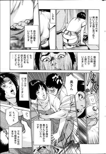 [Hazuki Kaoru] Men's Gold Special Edition - Hazuki Kaoru Hitozuma 13-ri no Hna Taiken 2013-10 Fhentai - Page 158