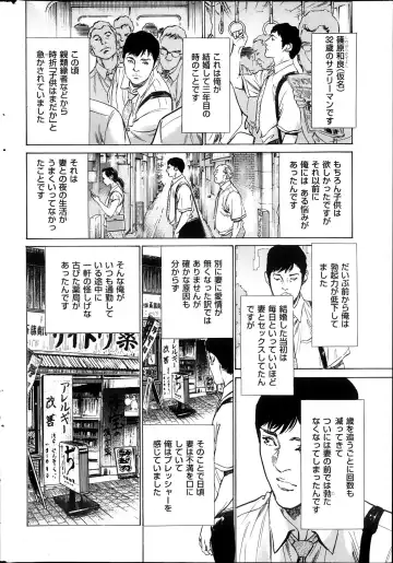 [Hazuki Kaoru] Men's Gold Special Edition - Hazuki Kaoru Hitozuma 13-ri no Hna Taiken 2013-10 Fhentai - Page 167