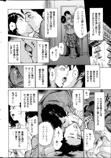 [Hazuki Kaoru] Men's Gold Special Edition - Hazuki Kaoru Hitozuma 13-ri no Hna Taiken 2013-10 Fhentai - Page 191