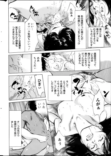 [Hazuki Kaoru] Men's Gold Special Edition - Hazuki Kaoru Hitozuma 13-ri no Hna Taiken 2013-10 Fhentai - Page 195