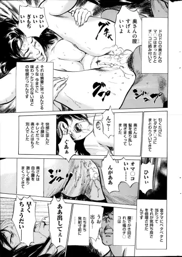 [Hazuki Kaoru] Men's Gold Special Edition - Hazuki Kaoru Hitozuma 13-ri no Hna Taiken 2013-10 Fhentai - Page 196