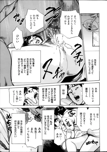 [Hazuki Kaoru] Men's Gold Special Edition - Hazuki Kaoru Hitozuma 13-ri no Hna Taiken 2013-10 Fhentai - Page 20