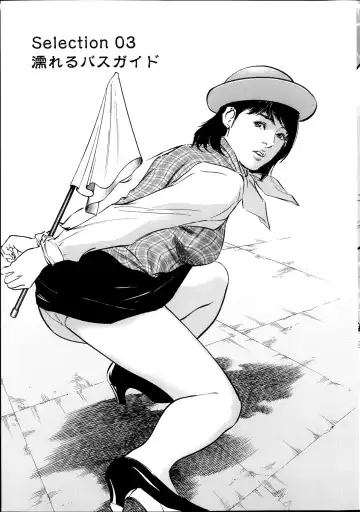 [Hazuki Kaoru] Men's Gold Special Edition - Hazuki Kaoru Hitozuma 13-ri no Hna Taiken 2013-10 Fhentai - Page 22