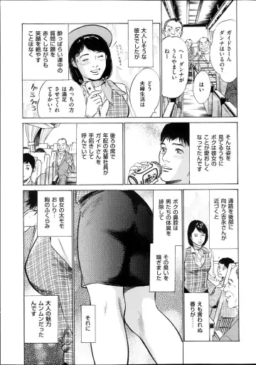 [Hazuki Kaoru] Men's Gold Special Edition - Hazuki Kaoru Hitozuma 13-ri no Hna Taiken 2013-10 Fhentai - Page 24