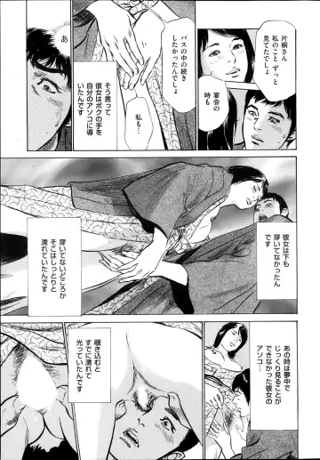 [Hazuki Kaoru] Men's Gold Special Edition - Hazuki Kaoru Hitozuma 13-ri no Hna Taiken 2013-10 Fhentai - Page 32