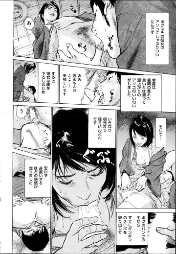 [Hazuki Kaoru] Men's Gold Special Edition - Hazuki Kaoru Hitozuma 13-ri no Hna Taiken 2013-10 Fhentai - Page 33