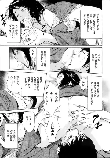 [Hazuki Kaoru] Men's Gold Special Edition - Hazuki Kaoru Hitozuma 13-ri no Hna Taiken 2013-10 Fhentai - Page 34