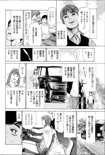 [Hazuki Kaoru] Men's Gold Special Edition - Hazuki Kaoru Hitozuma 13-ri no Hna Taiken 2013-10 Fhentai - Page 59