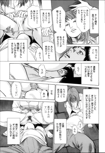 [Hazuki Kaoru] Men's Gold Special Edition - Hazuki Kaoru Hitozuma 13-ri no Hna Taiken 2013-10 Fhentai - Page 62