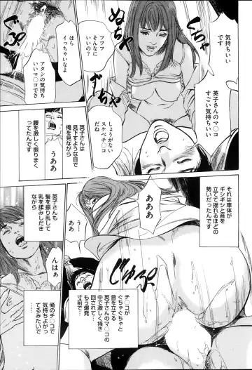 [Hazuki Kaoru] Men's Gold Special Edition - Hazuki Kaoru Hitozuma 13-ri no Hna Taiken 2013-10 Fhentai - Page 68