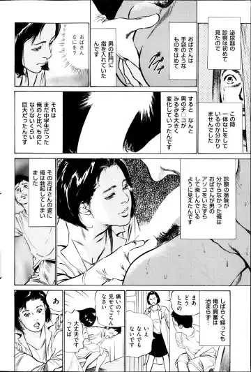 [Hazuki Kaoru] Men's Gold Special Edition - Hazuki Kaoru Hitozuma 13-ri no Hna Taiken 2013-10 Fhentai - Page 73