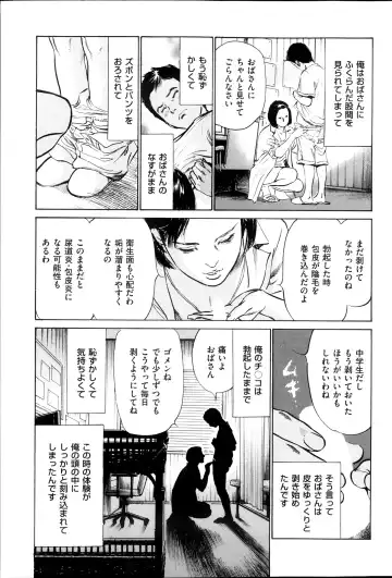 [Hazuki Kaoru] Men's Gold Special Edition - Hazuki Kaoru Hitozuma 13-ri no Hna Taiken 2013-10 Fhentai - Page 74