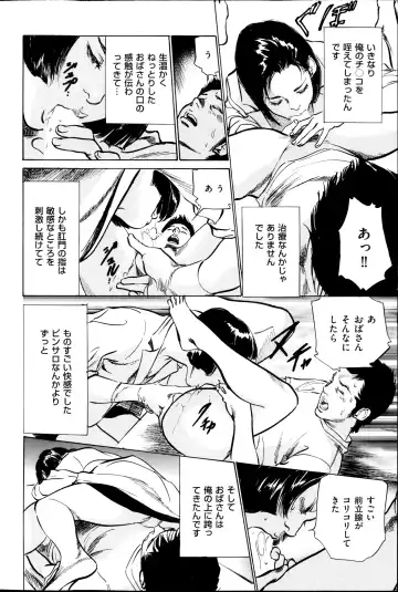 [Hazuki Kaoru] Men's Gold Special Edition - Hazuki Kaoru Hitozuma 13-ri no Hna Taiken 2013-10 Fhentai - Page 81