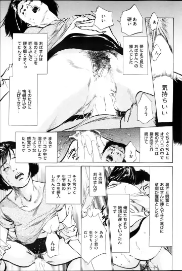 [Hazuki Kaoru] Men's Gold Special Edition - Hazuki Kaoru Hitozuma 13-ri no Hna Taiken 2013-10 Fhentai - Page 84