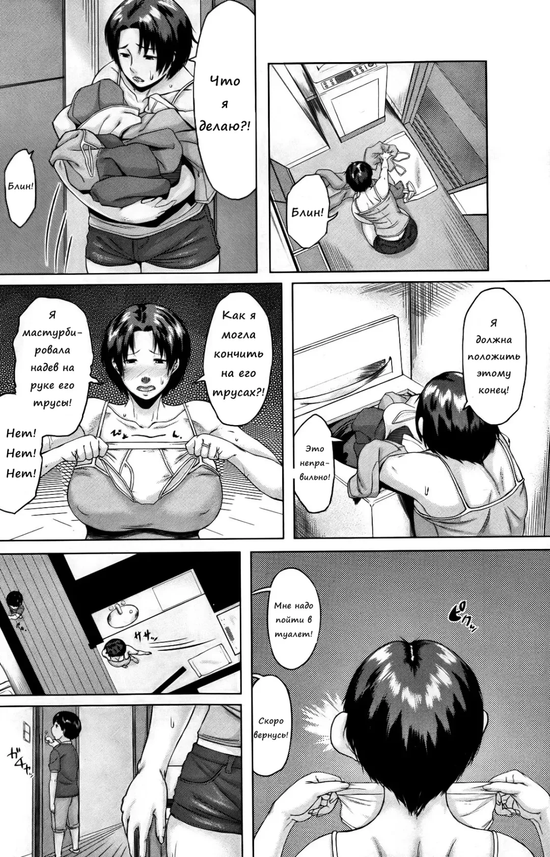 [Jitsuma] Koukan Musuko | Обмен сыновьями Fhentai - Page 108