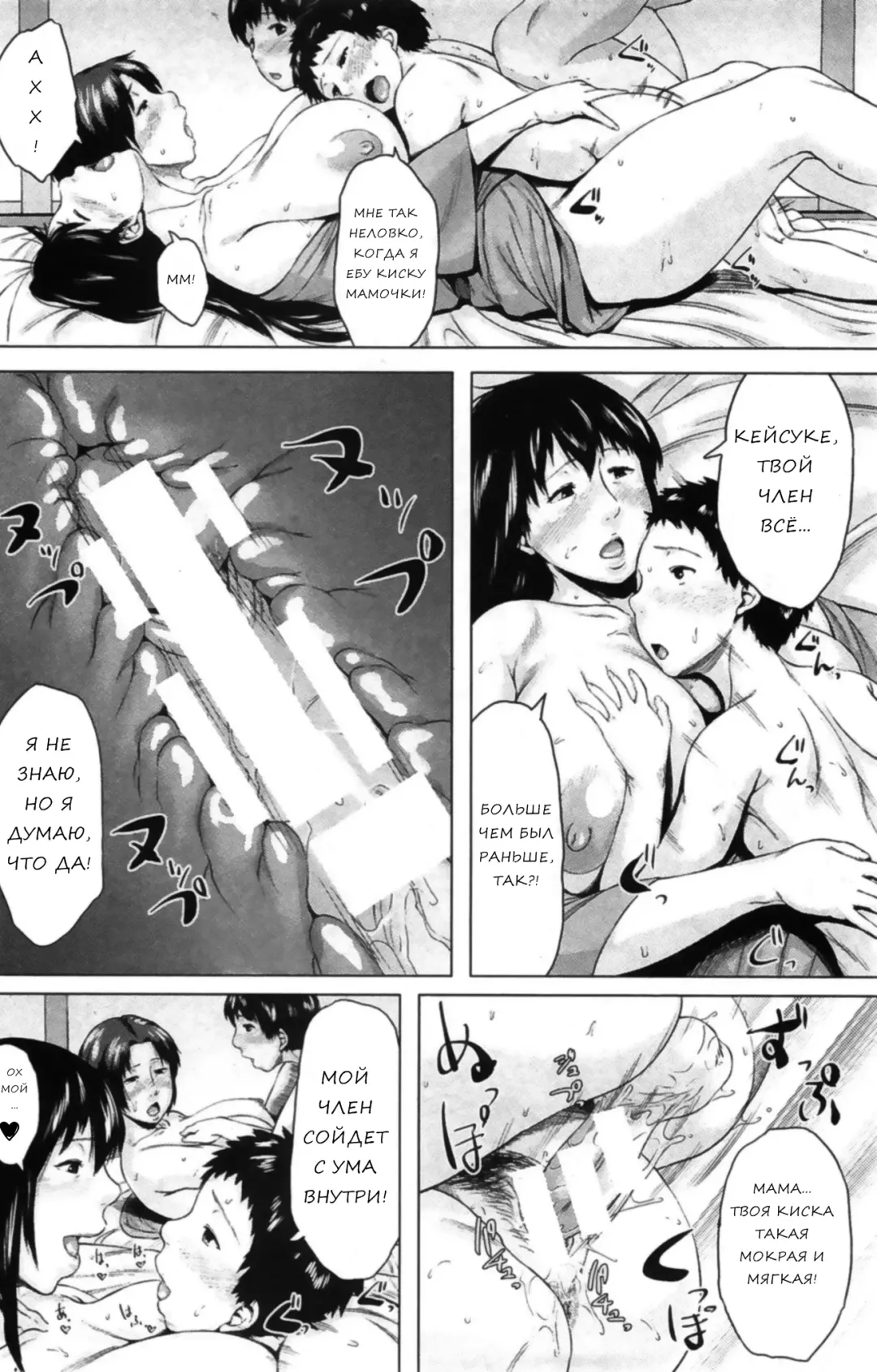 [Jitsuma] Koukan Musuko | Обмен сыновьями Fhentai - Page 160