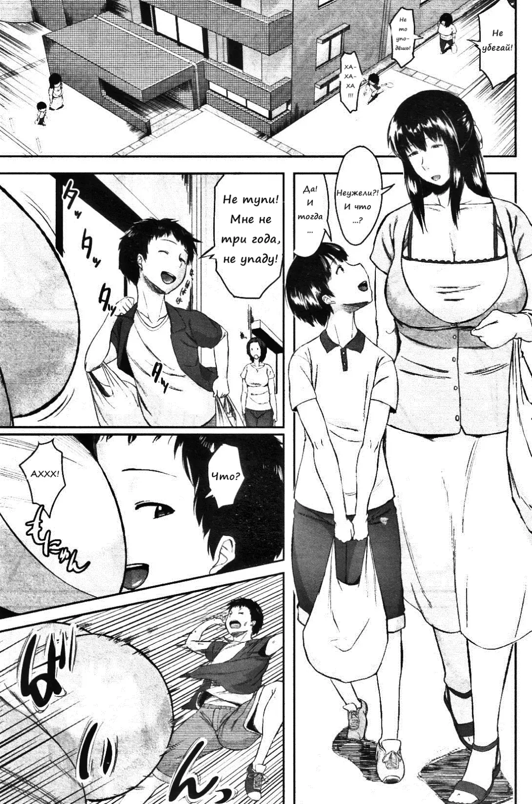 [Jitsuma] Koukan Musuko | Обмен сыновьями Fhentai - Page 3