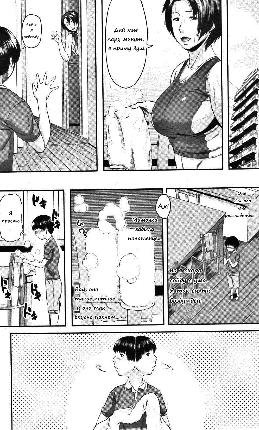 [Jitsuma] Koukan Musuko | Обмен сыновьями Fhentai - Page 40