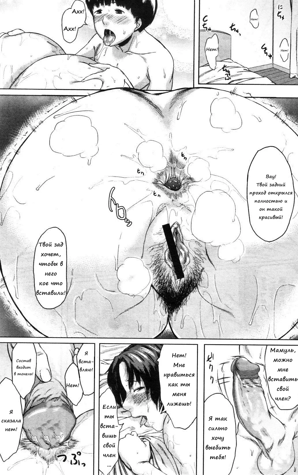 [Jitsuma] Koukan Musuko | Обмен сыновьями Fhentai - Page 53