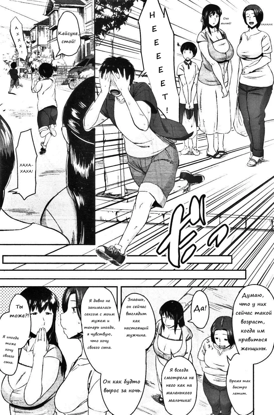 [Jitsuma] Koukan Musuko | Обмен сыновьями Fhentai - Page 7