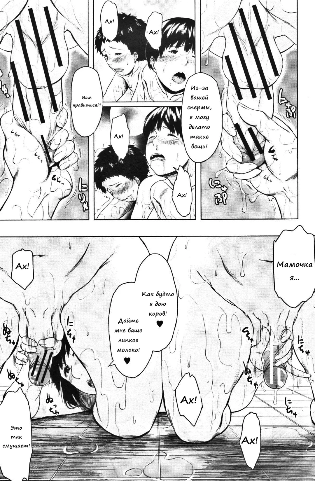 [Jitsuma] Koukan Musuko | Обмен сыновьями Fhentai - Page 81