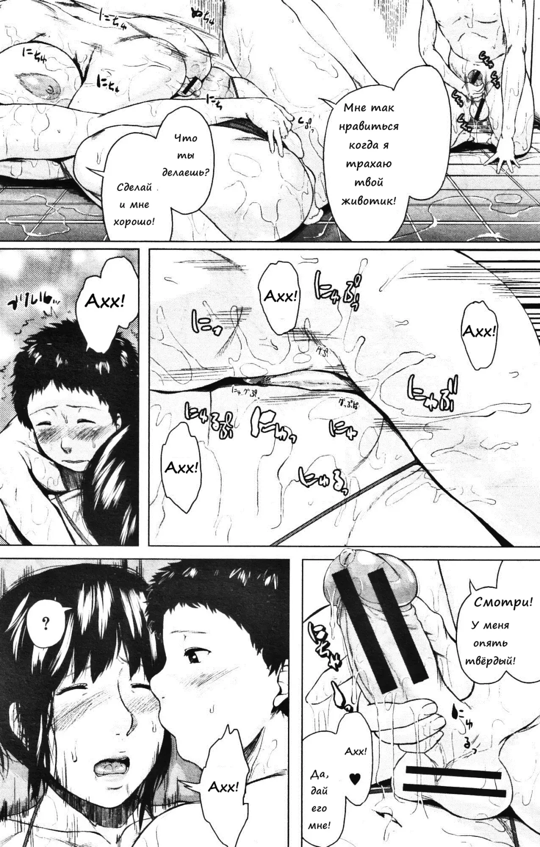 [Jitsuma] Koukan Musuko | Обмен сыновьями Fhentai - Page 91