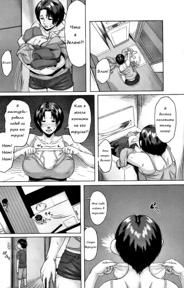 [Jitsuma] Koukan Musuko | Обмен сыновьями Fhentai - Page 108