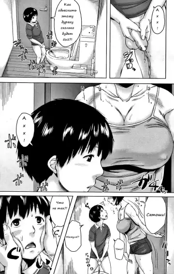 [Jitsuma] Koukan Musuko | Обмен сыновьями Fhentai - Page 109