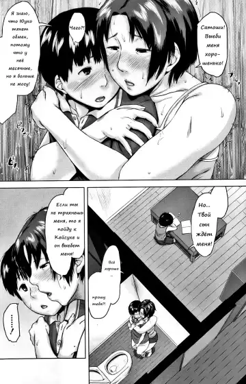 [Jitsuma] Koukan Musuko | Обмен сыновьями Fhentai - Page 112