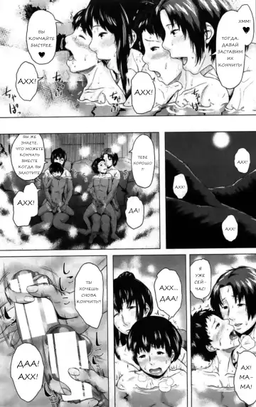 [Jitsuma] Koukan Musuko | Обмен сыновьями Fhentai - Page 147