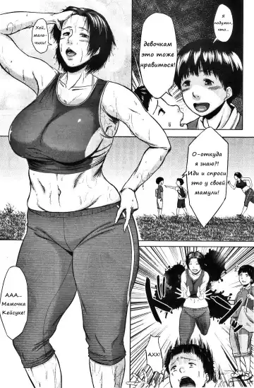 [Jitsuma] Koukan Musuko | Обмен сыновьями Fhentai - Page 35