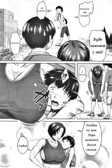 [Jitsuma] Koukan Musuko | Обмен сыновьями Fhentai - Page 39