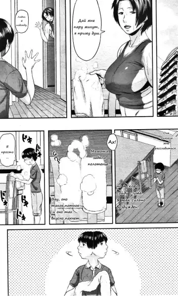 [Jitsuma] Koukan Musuko | Обмен сыновьями Fhentai - Page 40