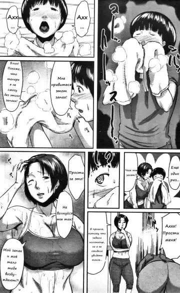 [Jitsuma] Koukan Musuko | Обмен сыновьями Fhentai - Page 41