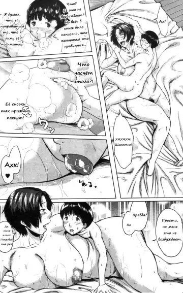 [Jitsuma] Koukan Musuko | Обмен сыновьями Fhentai - Page 50