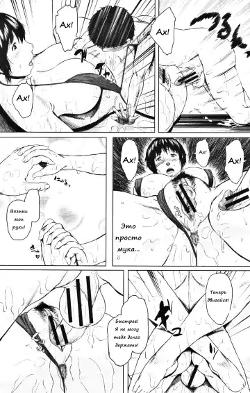 [Jitsuma] Koukan Musuko | Обмен сыновьями Fhentai - Page 87