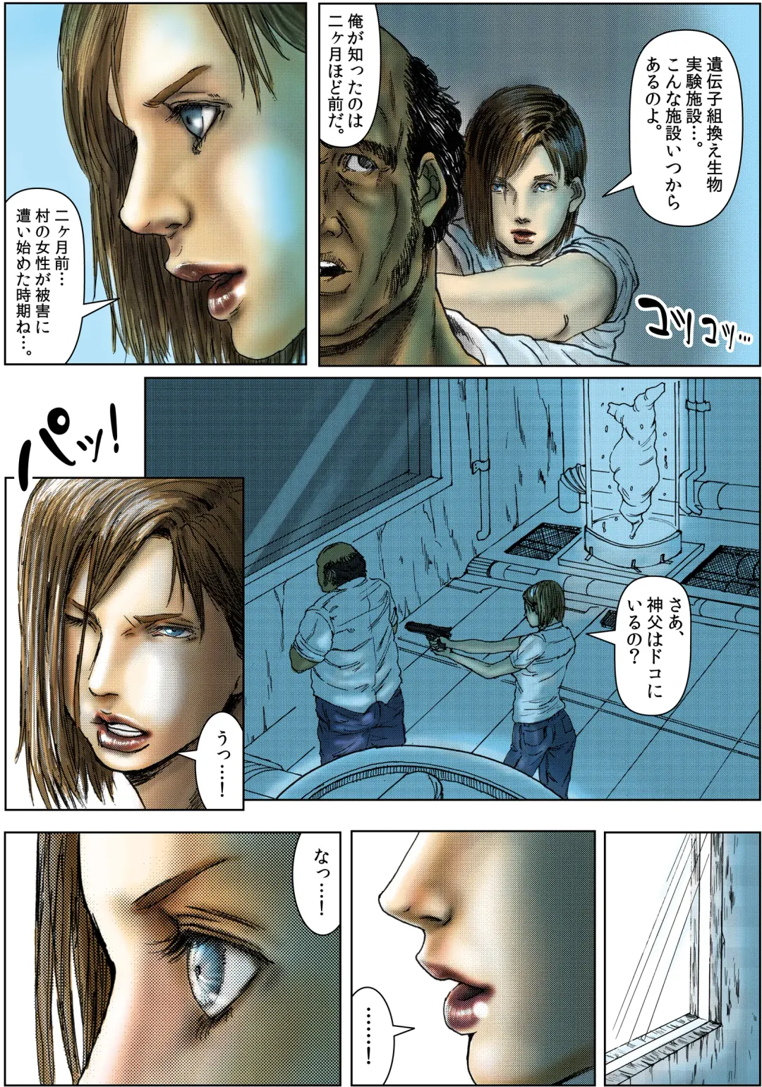 BODY HAZARD 5 Shusshou Hen Fhentai - Page 51