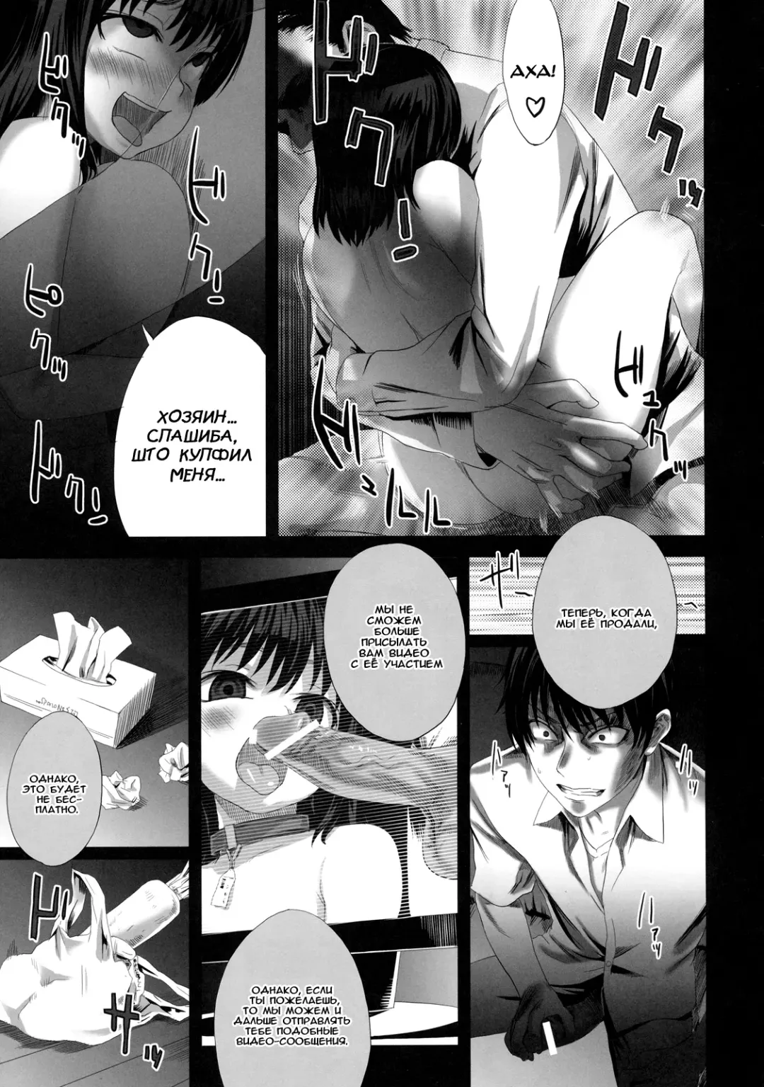 [Asanagi] Fleshness | Мяско Fhentai - Page 19