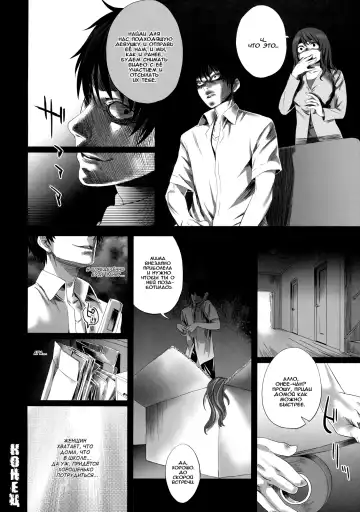 [Asanagi] Fleshness | Мяско Fhentai - Page 20