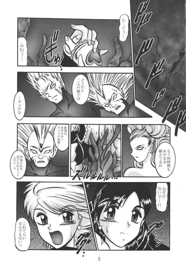 [Murakami Masaki - Sakaki Shigeru] GREATEST ECLIPSE Real BLACK ～Shikkoku～ Fhentai - Page 2
