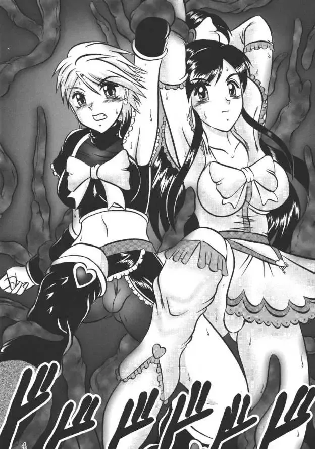 [Murakami Masaki - Sakaki Shigeru] GREATEST ECLIPSE Real BLACK ～Shikkoku～ Fhentai - Page 3