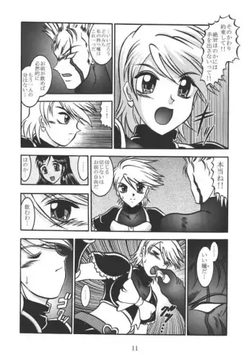 [Murakami Masaki - Sakaki Shigeru] GREATEST ECLIPSE Real BLACK ～Shikkoku～ Fhentai - Page 10