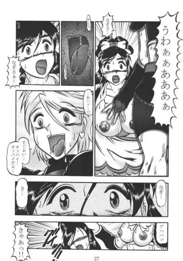 [Murakami Masaki - Sakaki Shigeru] GREATEST ECLIPSE Real BLACK ～Shikkoku～ Fhentai - Page 26