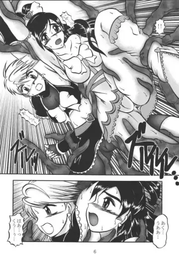 [Murakami Masaki - Sakaki Shigeru] GREATEST ECLIPSE Real BLACK ～Shikkoku～ Fhentai - Page 5