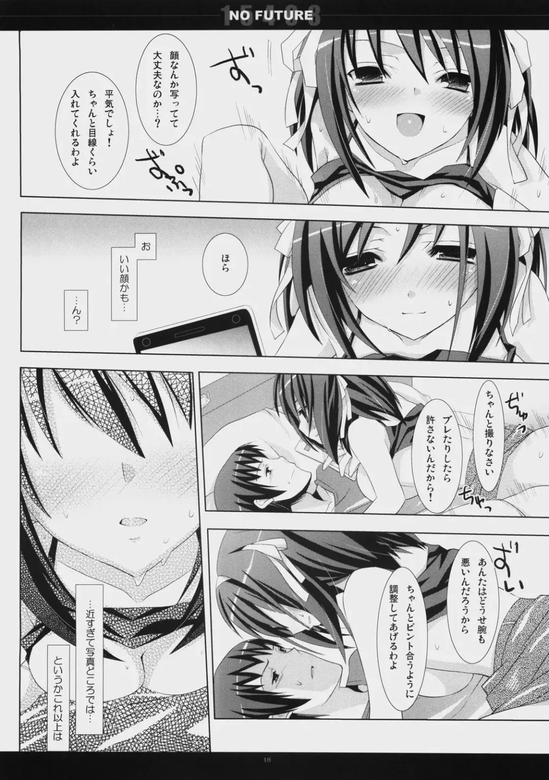 [Mitsu King] 15498 NO FUTURE Fhentai - Page 17