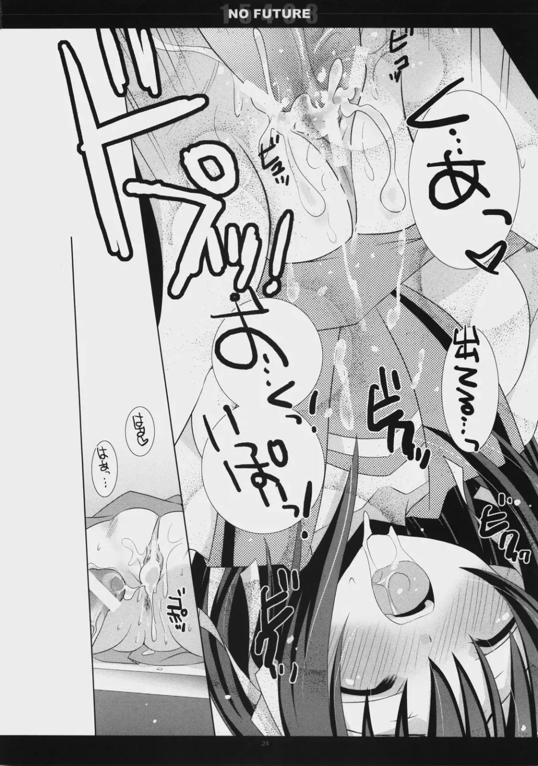 [Mitsu King] 15498 NO FUTURE Fhentai - Page 23