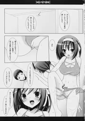 [Mitsu King] 15498 NO FUTURE Fhentai.net - Page 2