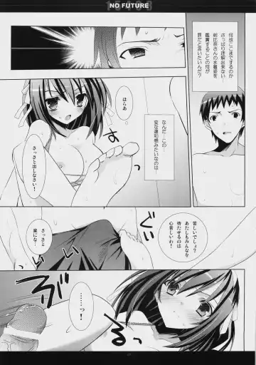 [Mitsu King] 15498 NO FUTURE Fhentai.net - Page 6