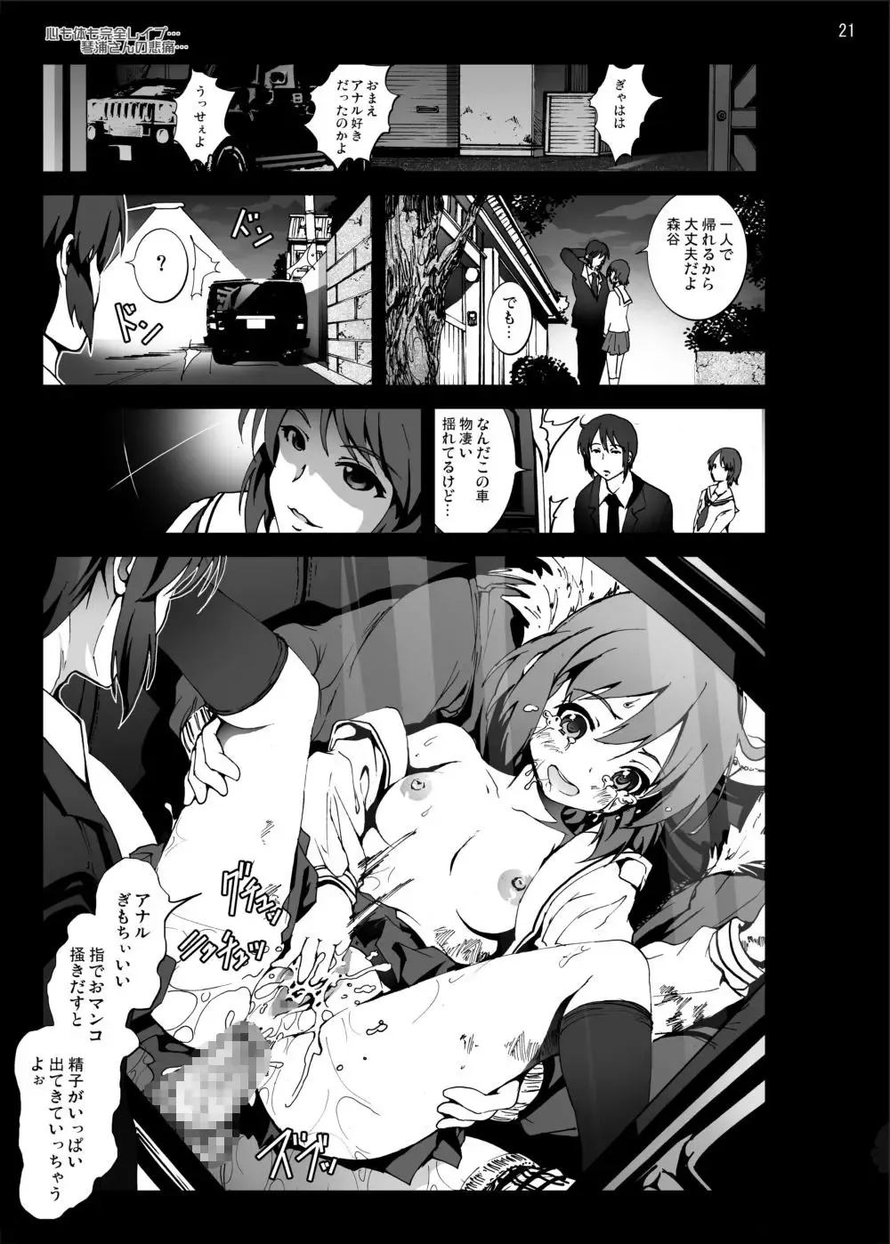 [Mokusei Zaijuu] Koushuu Benjo Kotoura-san Fhentai - Page 20